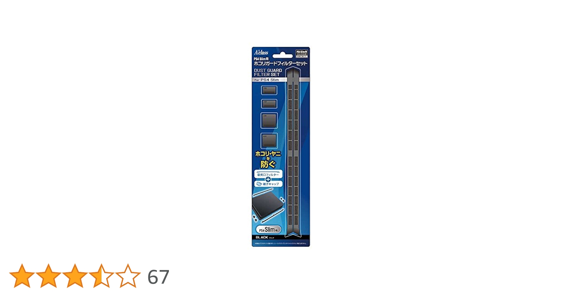 Amazon | PS4Slim用ホコリガードフィルターセット (ブラック
